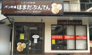 パン市場はまだぶんてん